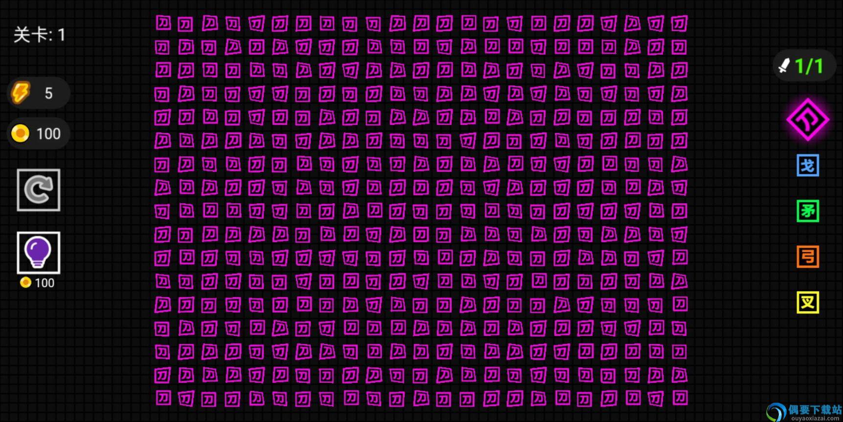 字相残杀图1