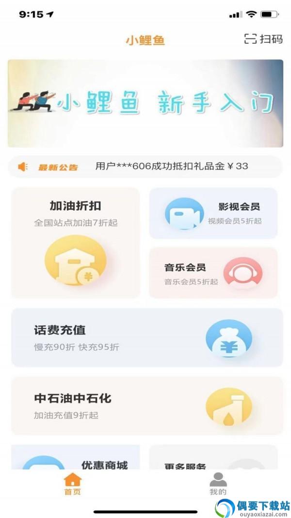 小鲤鱼截图2