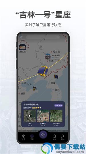 共生地球APP