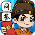 我是问答王