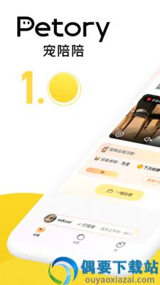 宠陪陪截图3