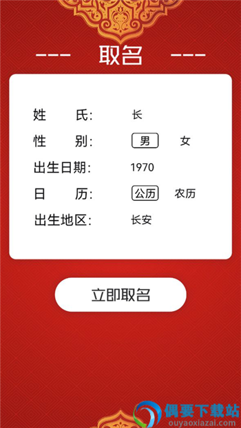 小孩取名-2