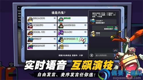 太空杀破解无限身份卡