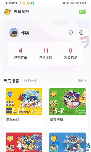 美育星球截图2