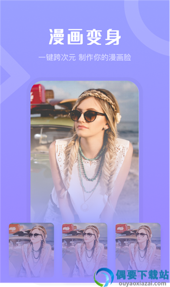 美片相机app