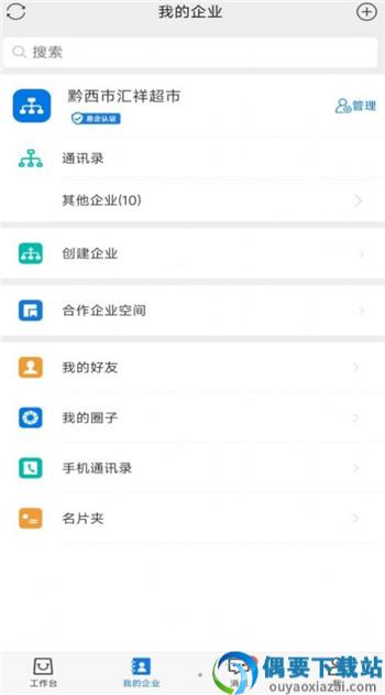 黔云通商户端