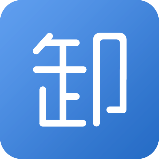 小智应用卸载器