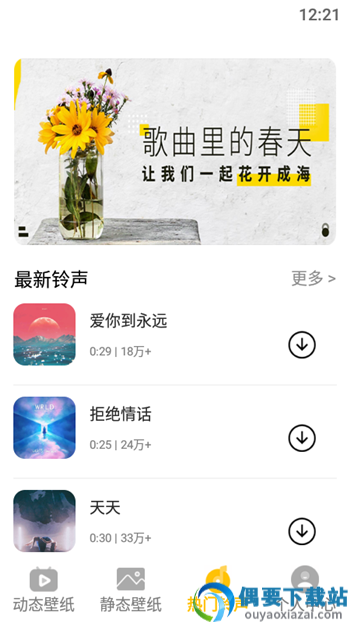 动态屏保图1