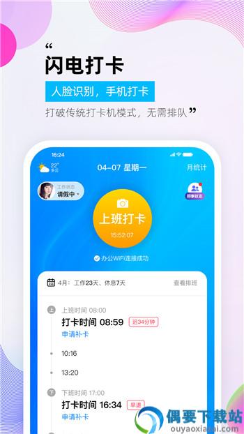 智能工卡