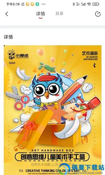 美育星球