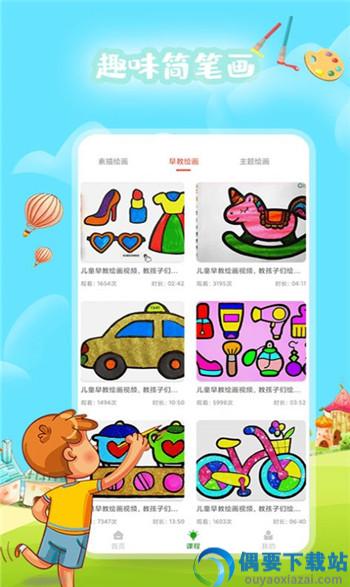 PaintPro绘画app截图3