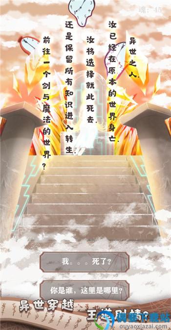 异世轮回录无限灵魂-3