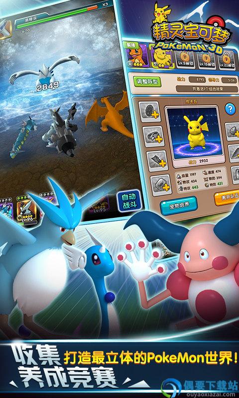 精灵宝可梦破解版图4
