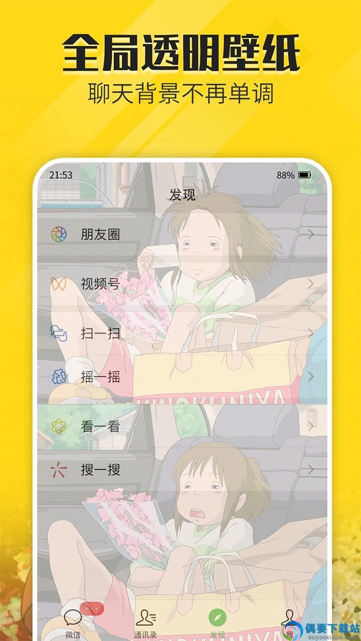 熊猫动态壁纸