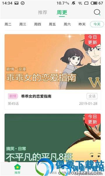 励上教育