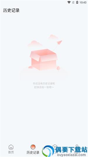 美颜电子证件照截图2