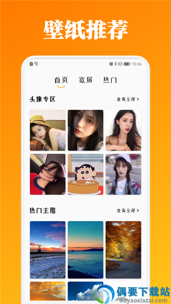 百变主题商店
