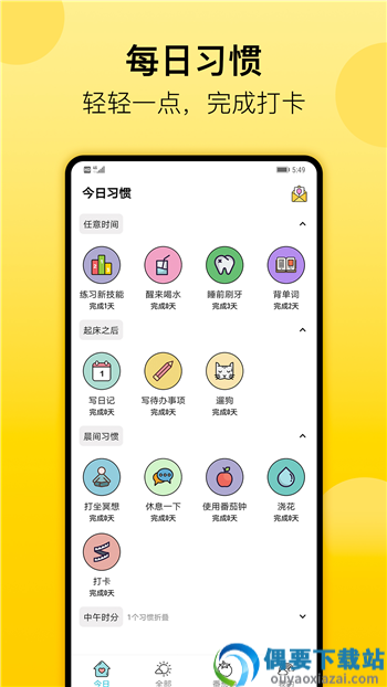 兰倩习惯小记