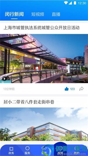 今日闵行