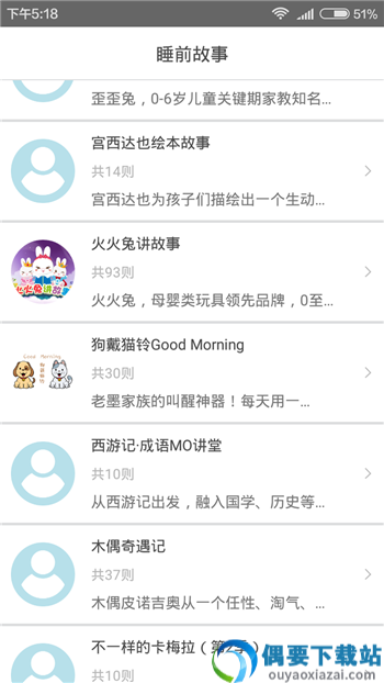 宝贝睡前听故事