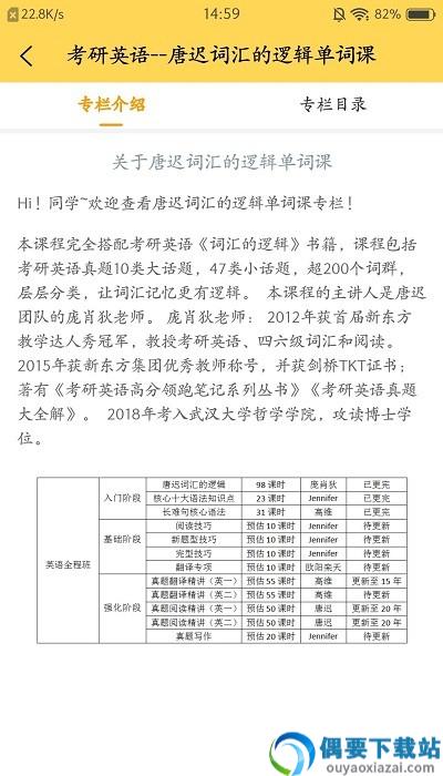研呱呱