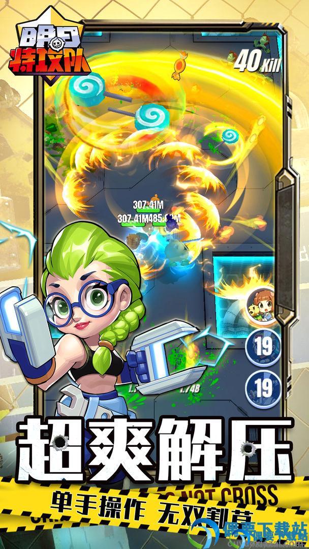 明日特攻队无限金币无限钻石破解