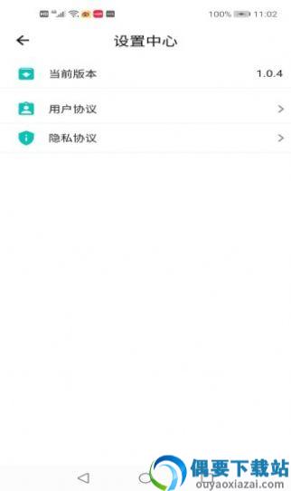 美加美骑手app-0