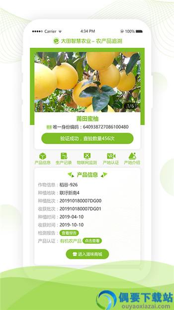 菜可爱app图3