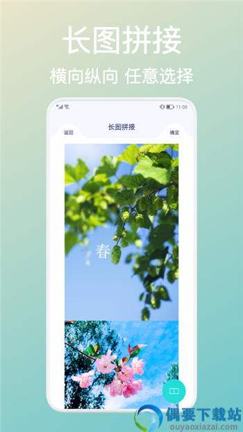 拼贴图图2
