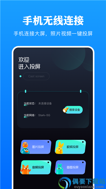 剧白投屏-2