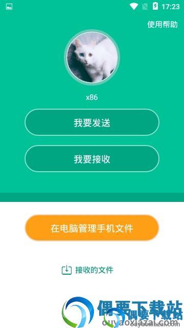 小米互传app老版本下载小米换机截图1