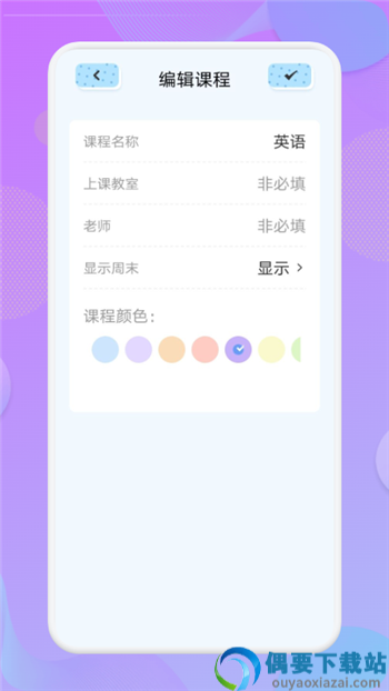 每周课表-1