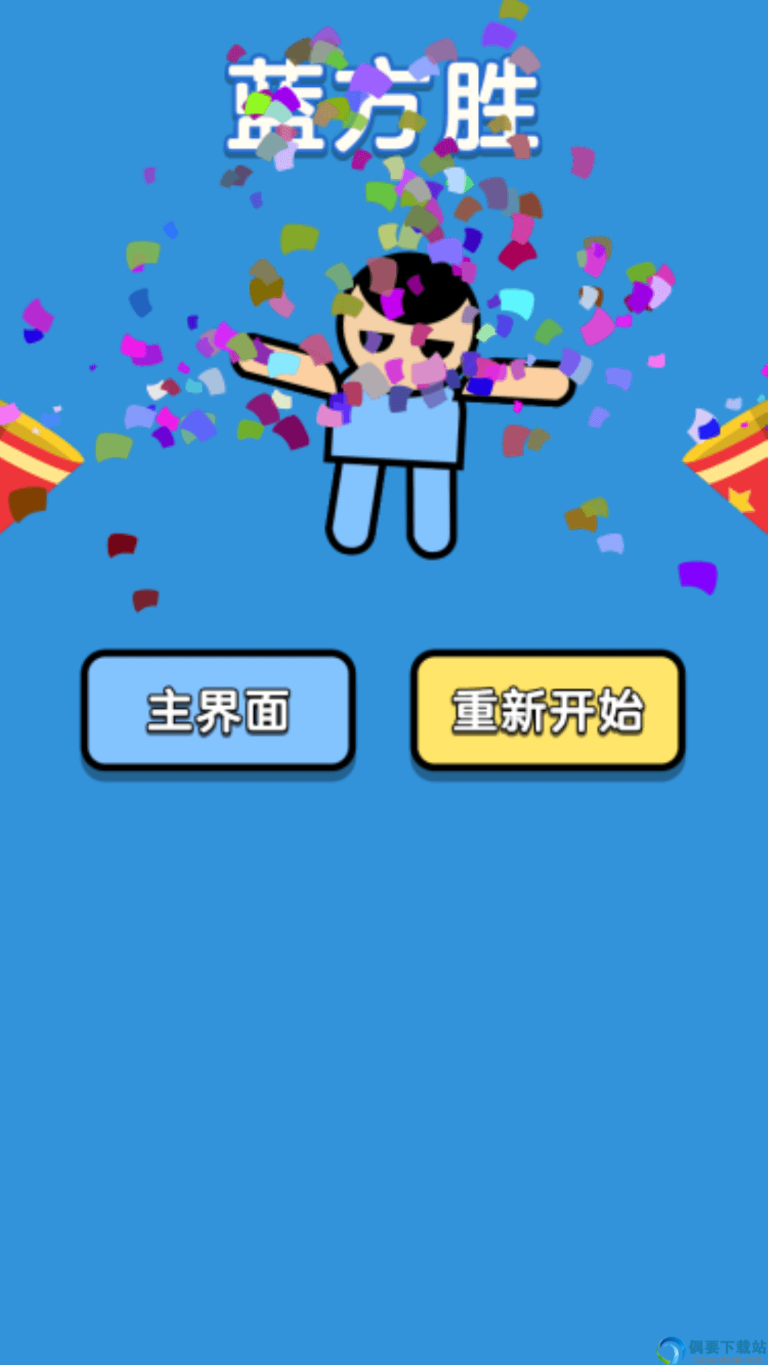 双人挑战赛3图3