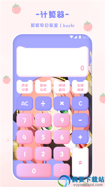 emmo计算器app