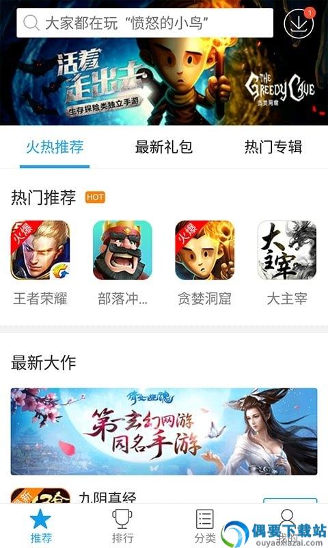 快吧游戏盒手机版截图2