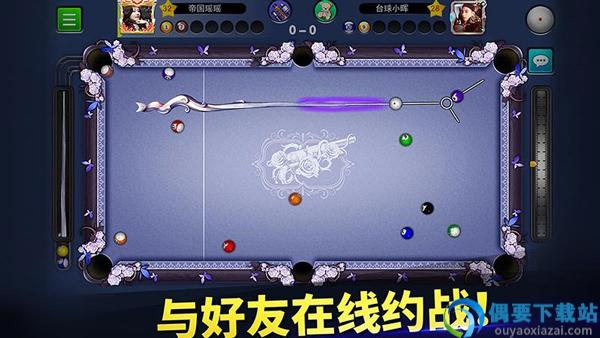 台球游戏破解