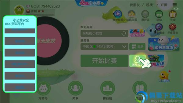 球球大作战无限资源版-1