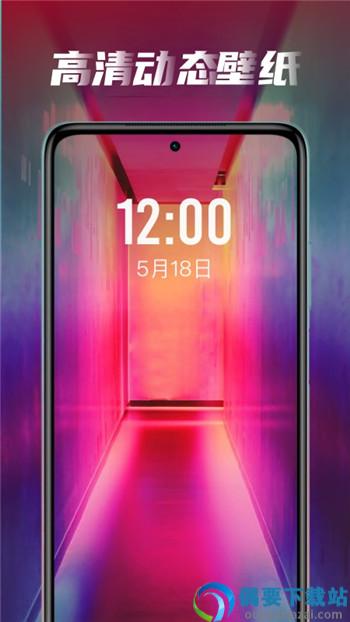 桌面动态壁纸