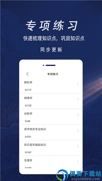 医学基础知识全题库-2