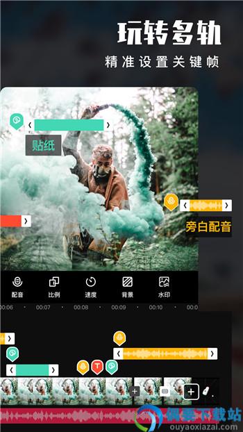 酷i剪辑图1