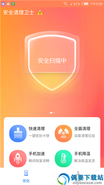盼盼清理大师-1