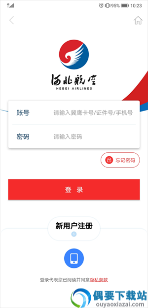 河北航空