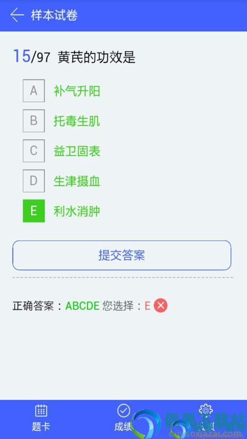 刷题神器app图4