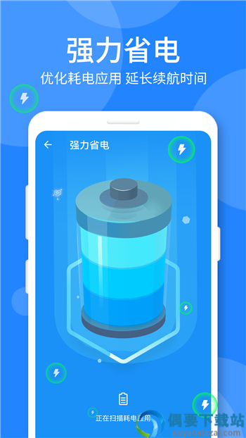 时刻手机卫士图1