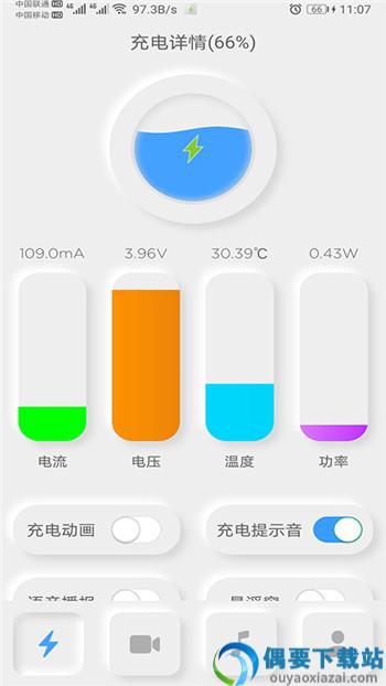 老友充电app