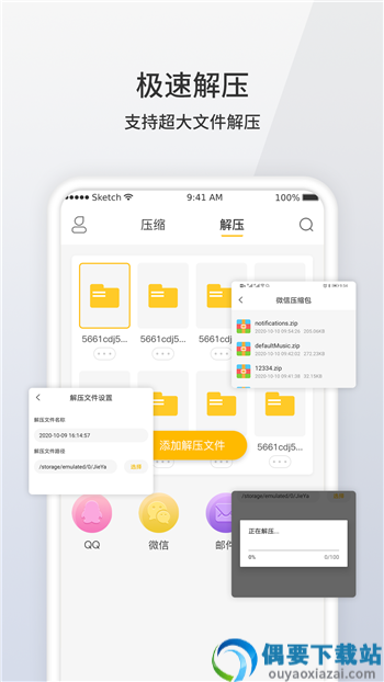 es文件解压缩
