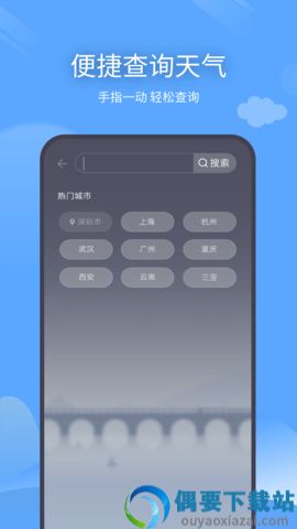 西风天气预报-2