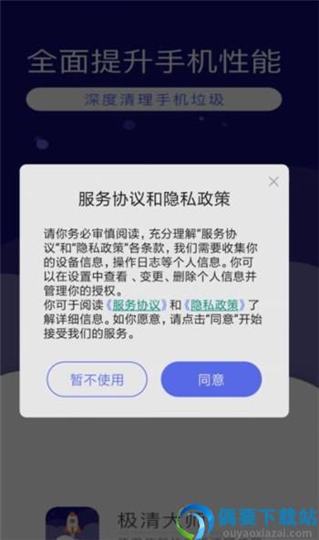 微信清理神器app截图3
