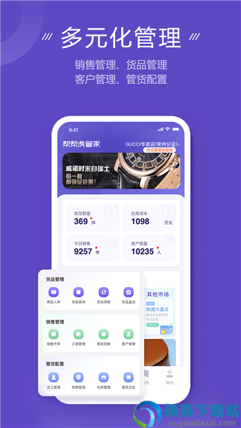 帮帮虎管家-2