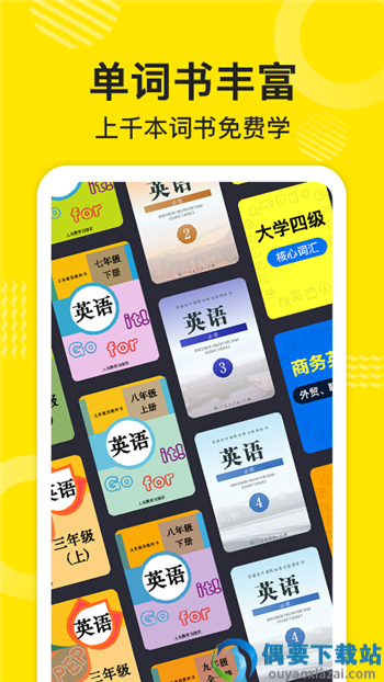 多练英语单词短语截图2